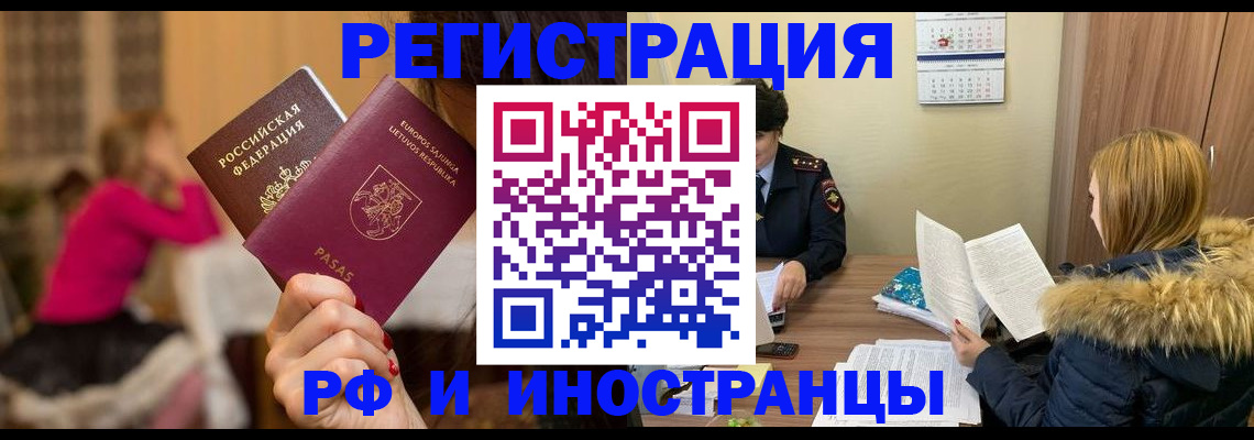 временная регистрация адрес в Емве